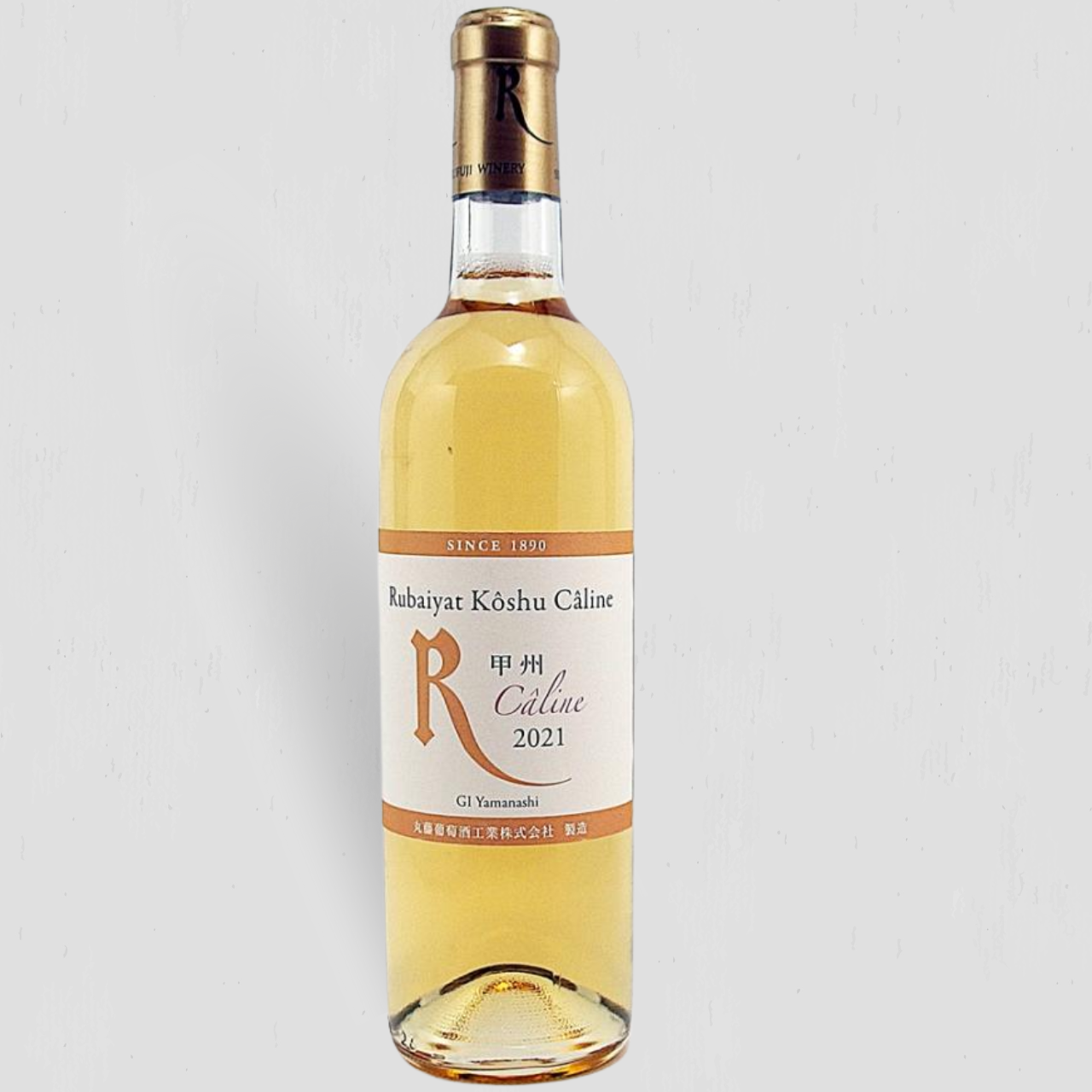 ルバイヤート甲州カリネ 2021