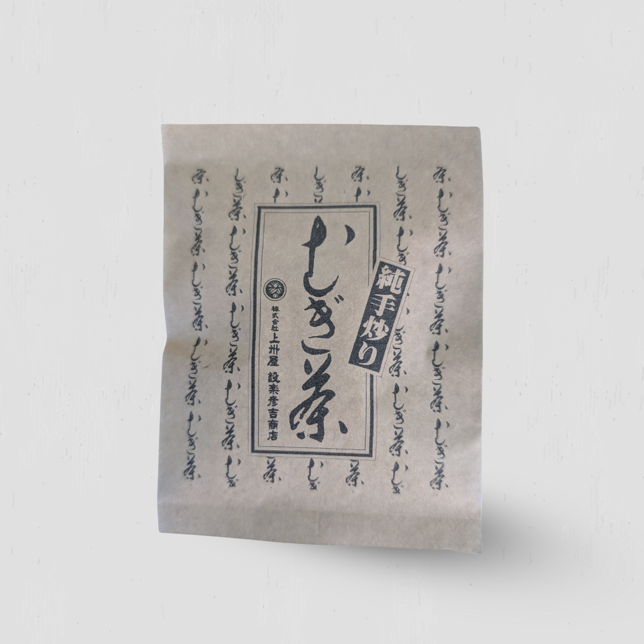 【上州屋設楽彦吉商店】純手炒り 麦茶 テーパック 5包/1包