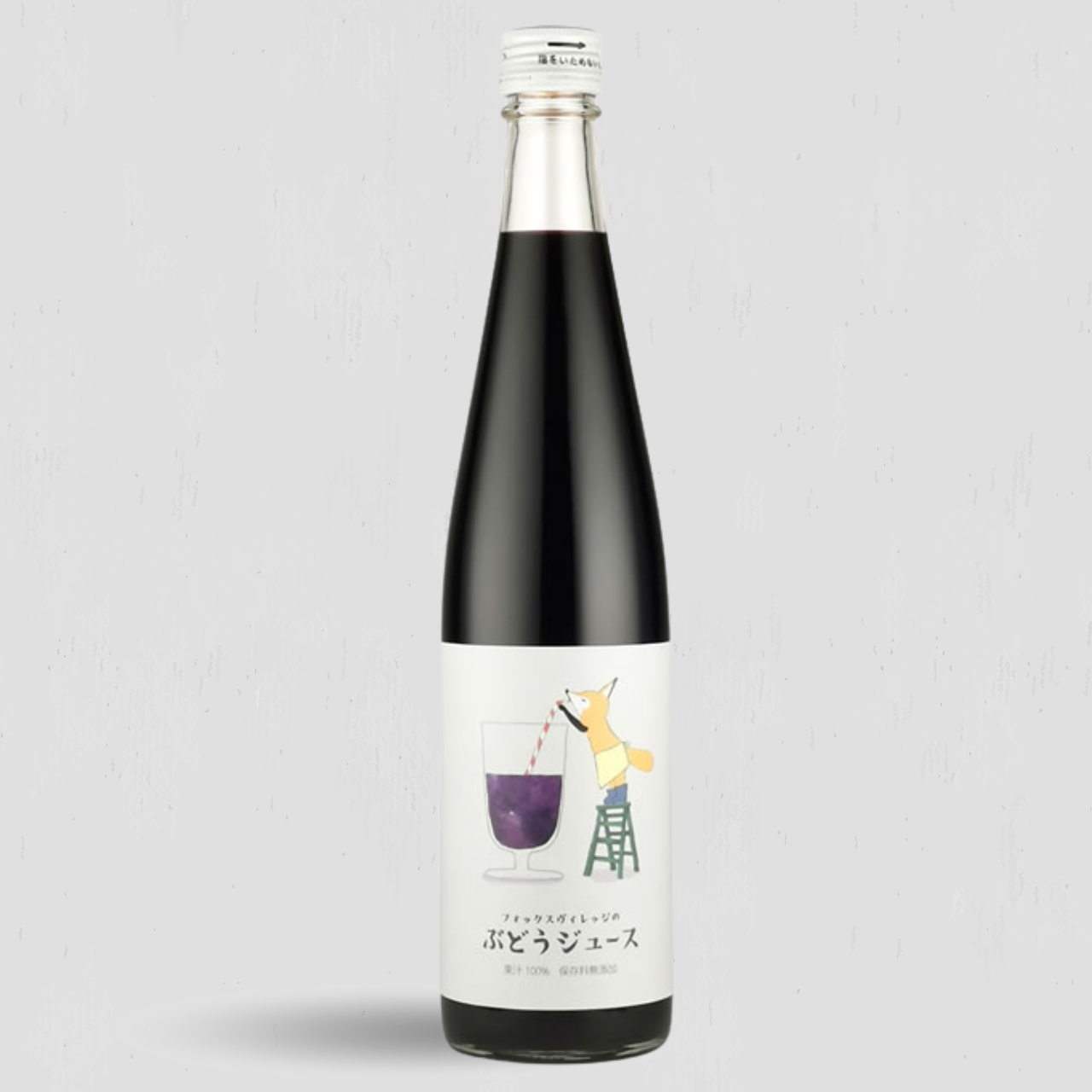 フォックスヴィレッジのぶどうジュース