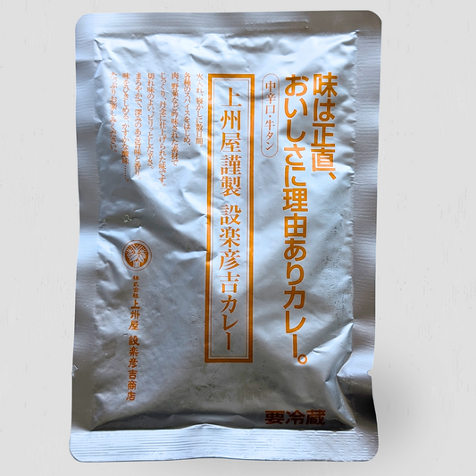 中辛口牛タンカレー