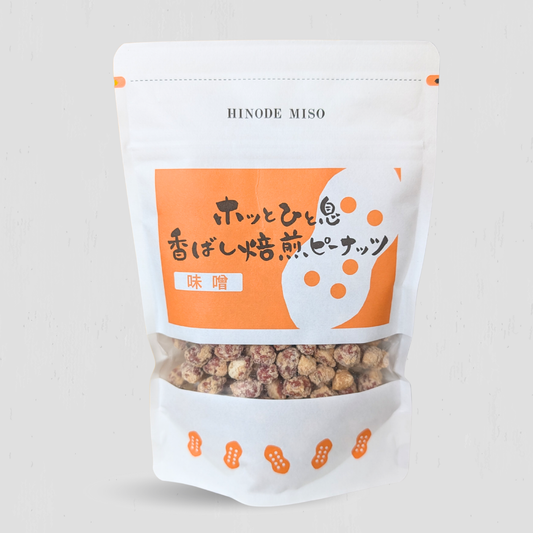 パッケージリニューアル！香ばし焙煎ピーナッツ　味噌