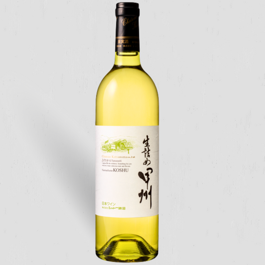 生詰め甲州 2021