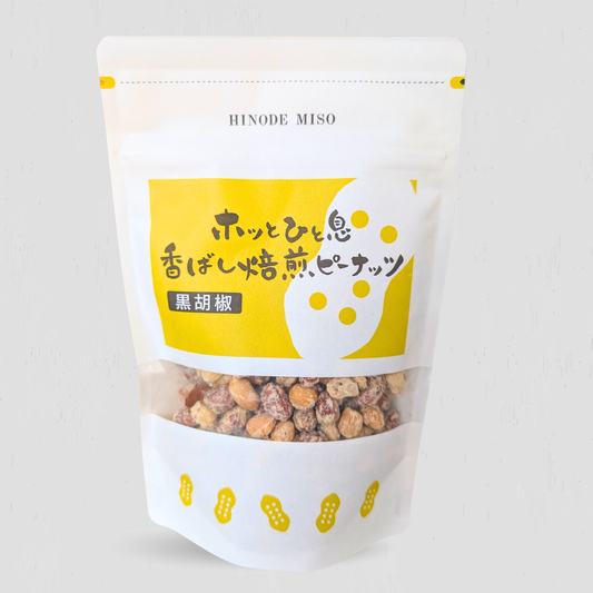 パッケージリニューアル！香ばし焙煎ピーナッツ　黒胡椒