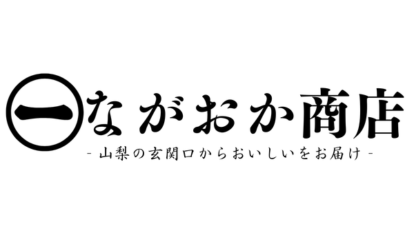 ながおか商店